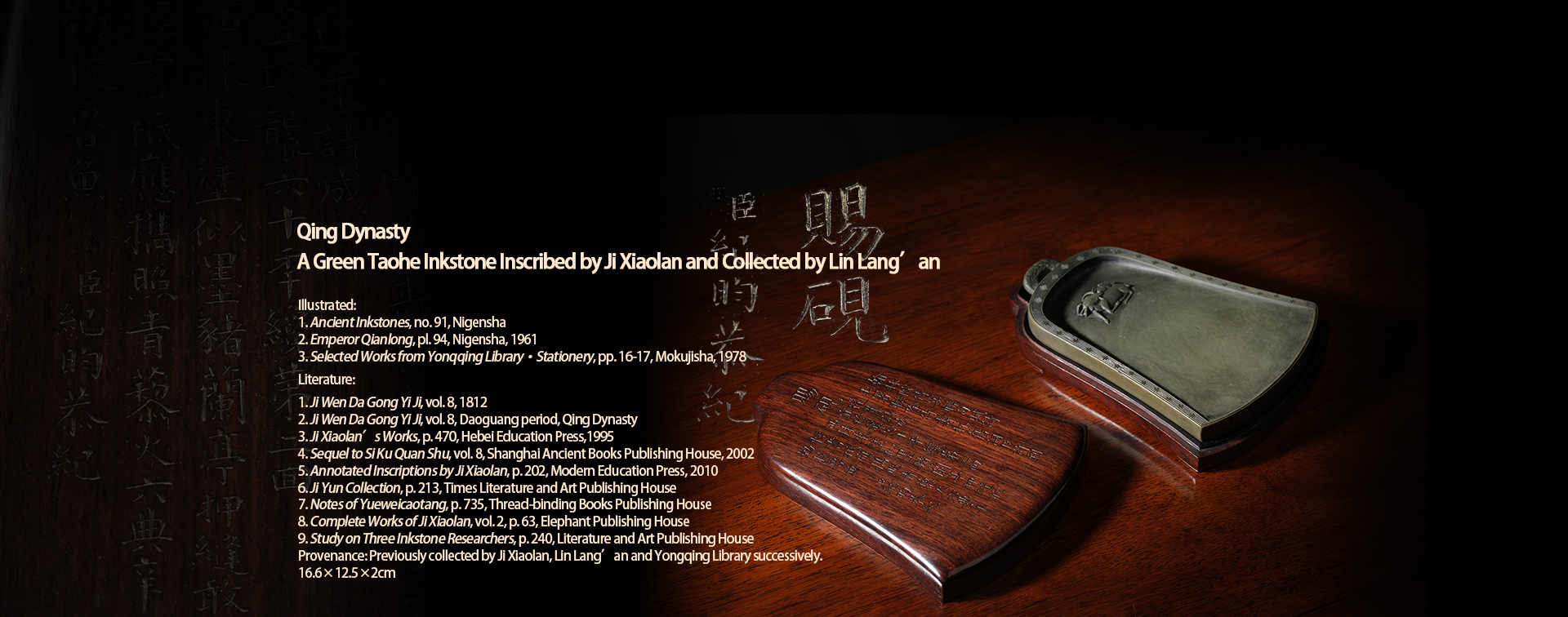 Xiling Yinshe 2022 Autumn Auction / Inkstones