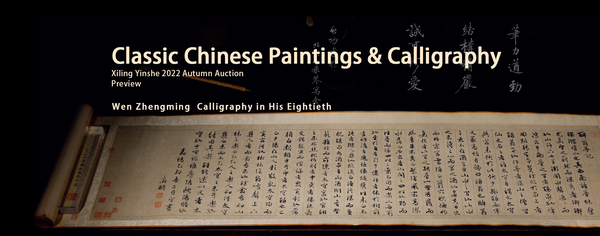 Xiling Yinshe 2022 Autumn Auction | Classical Chinese Paintings & Calligraphy