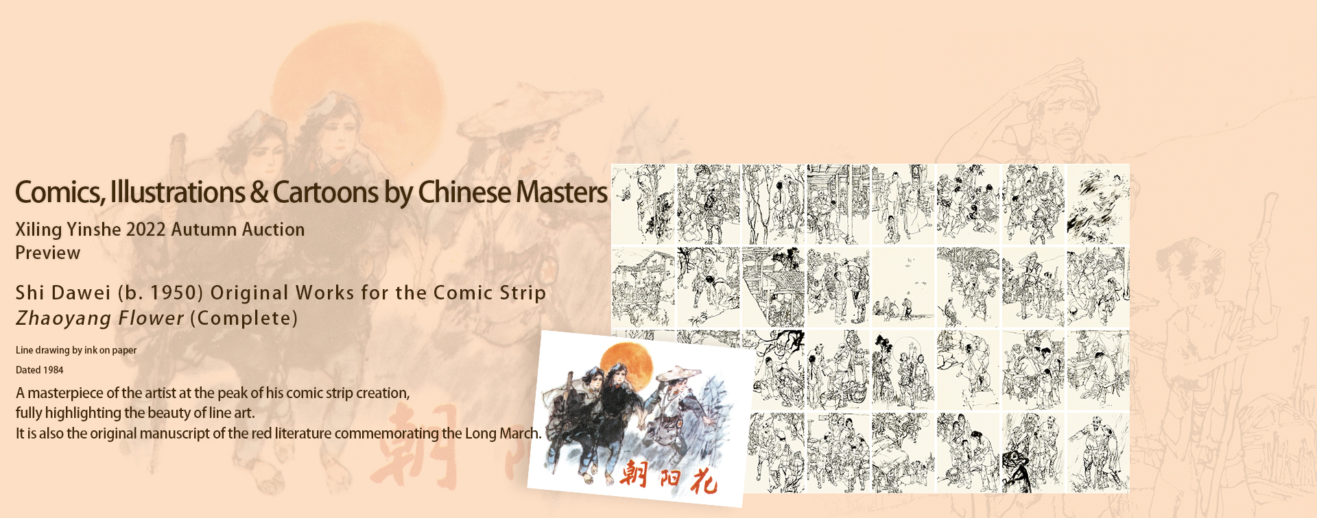 Xiling Yinshe 2022 Autumn Auction | Illustrations, Comics and Strips