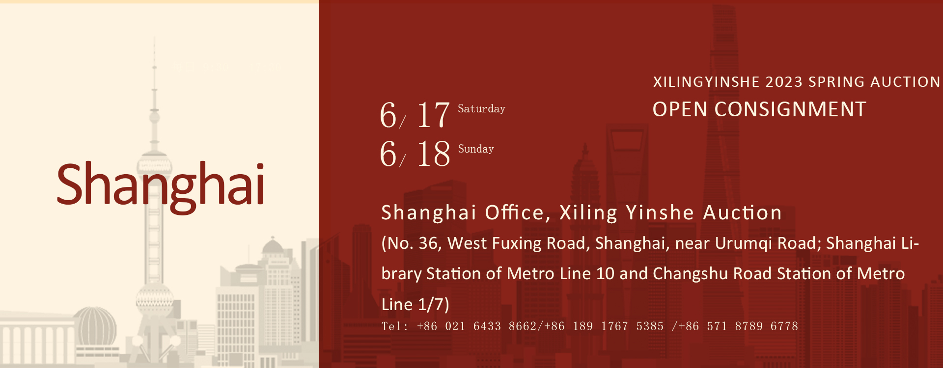 Xiling Yinshe 2023 Spring Auction Consignment in Shanghai