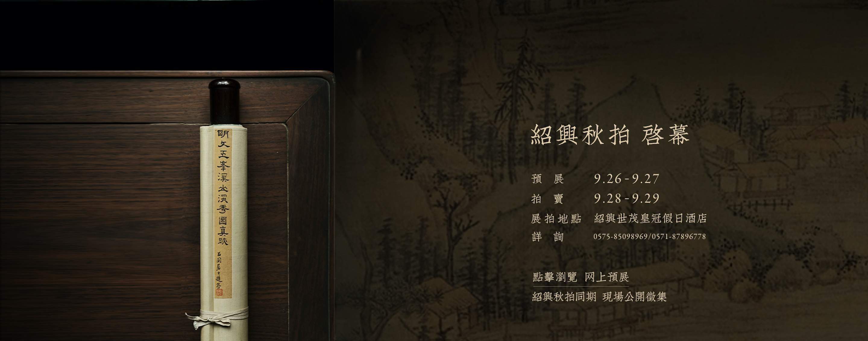 網(wǎng)上預(yù)展