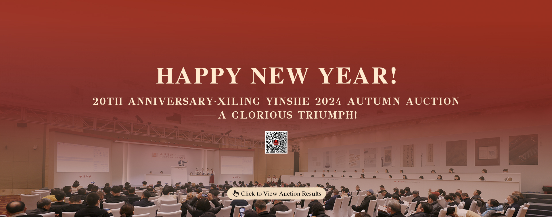 Xiling Yinshe 2024 Autumn Auction (20th Anniversary Auction) 