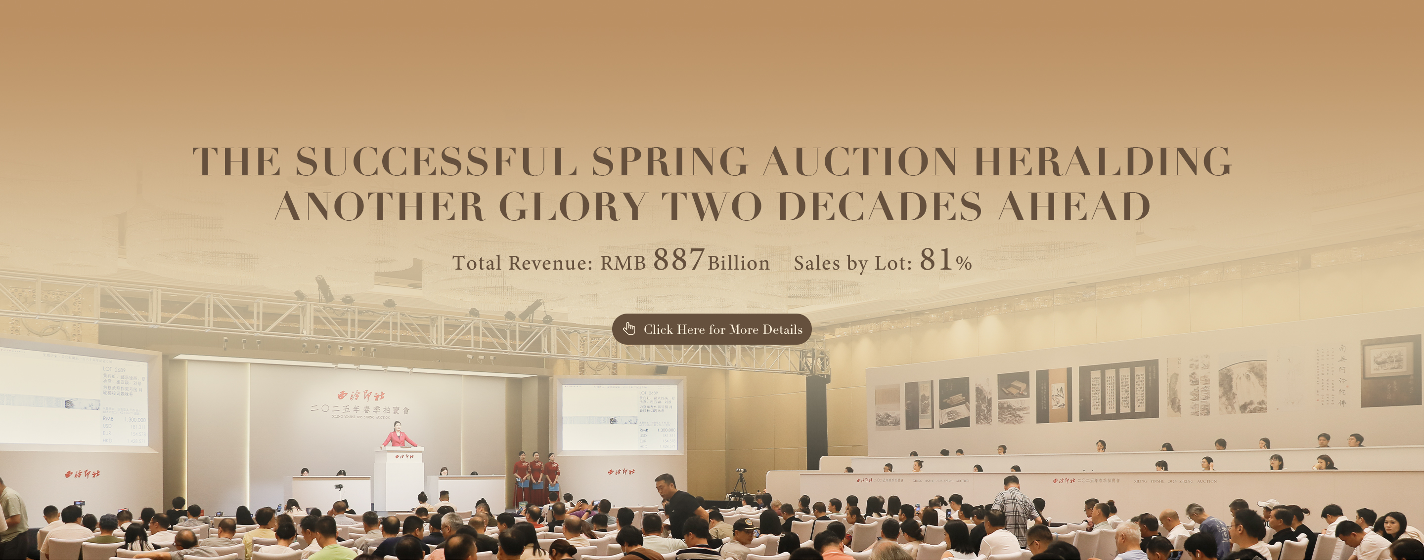 Xiling Yinshe 2025 Spring Auction