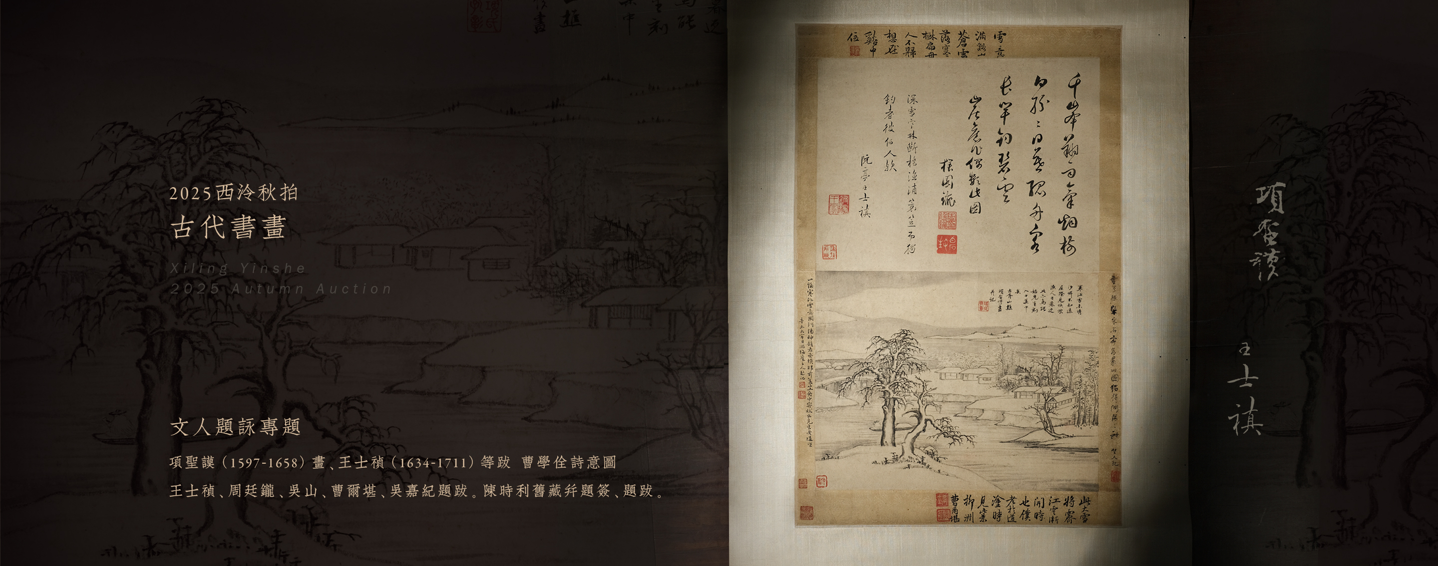 25秋-项圣谟(古代)