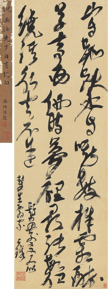 倪元璐(1593～1644 草书七言诗