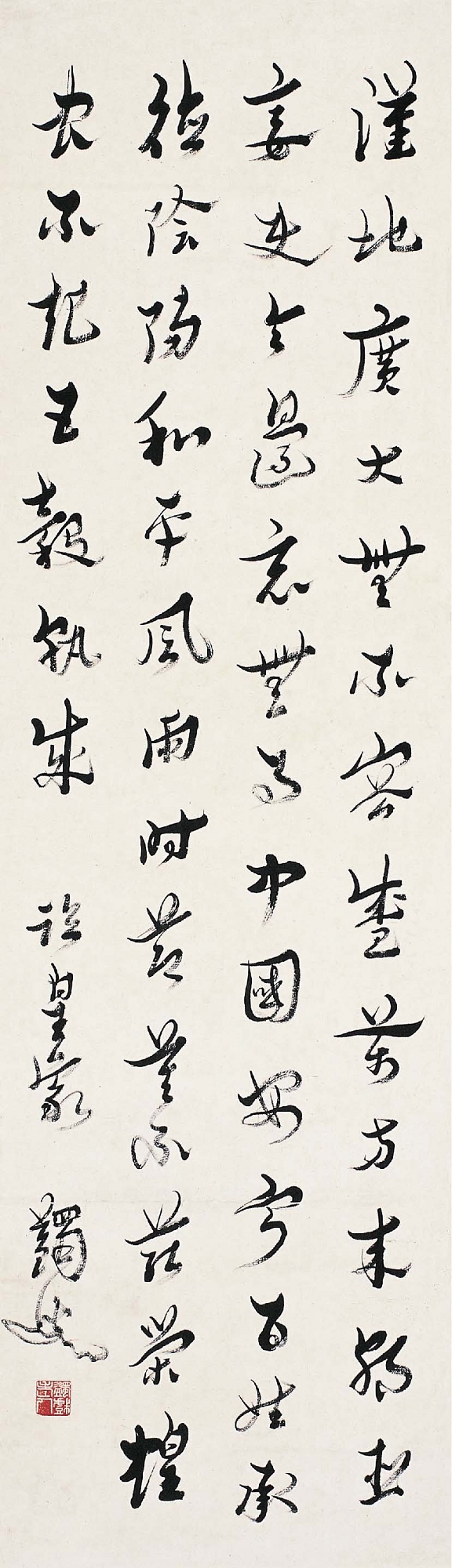 马一浮(1883～1967)草书临急就章