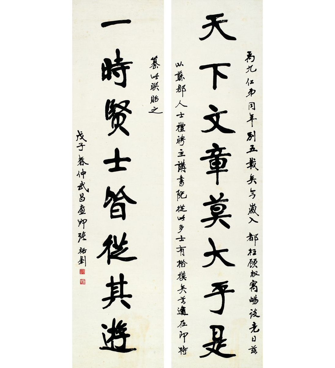 张裕钊(1823～1894)行书 八言联