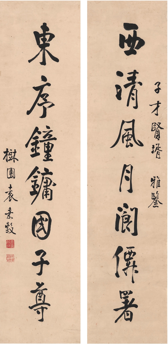 袁嘉谷(1872～1937 行书 七言联