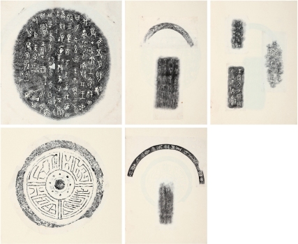 孙鼎旧藏《铸公簠》等青铜器全形拓五种