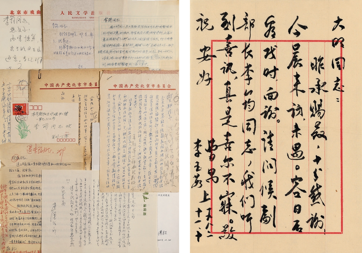 邓拓(1912～1966)批,廖沫沙(1907～1990,曹禺(1910～1996)等书 有关