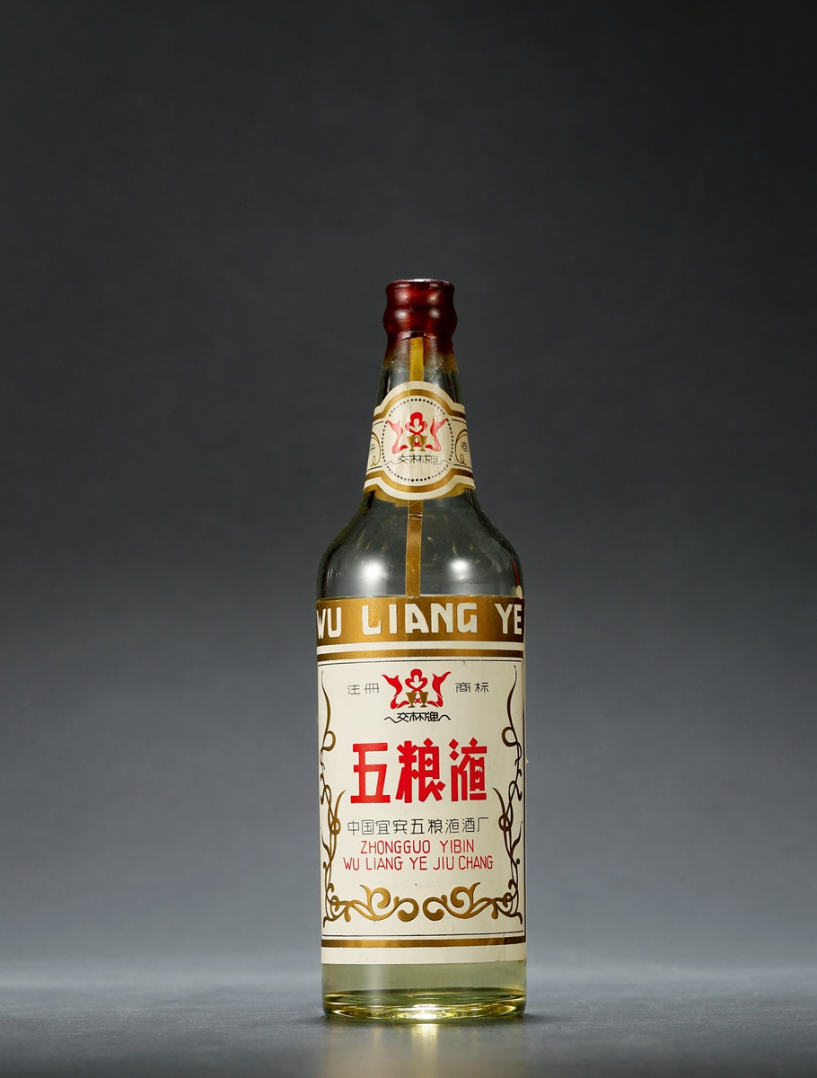 1965年交杯牌五粮液