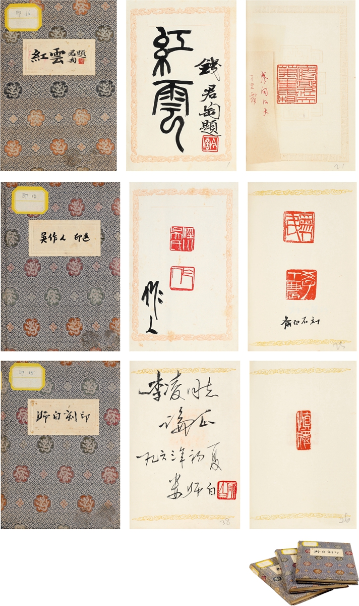 钱君匋(1906～1998),吴作人(1908～1997),娄师白(1918